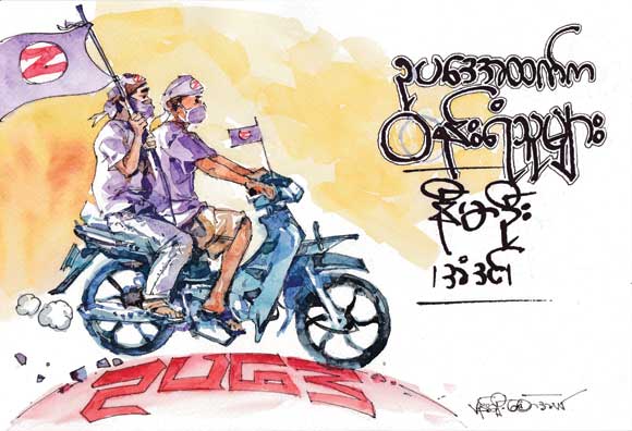ဥပဒေအထက်က ဝန်းရံသူများ