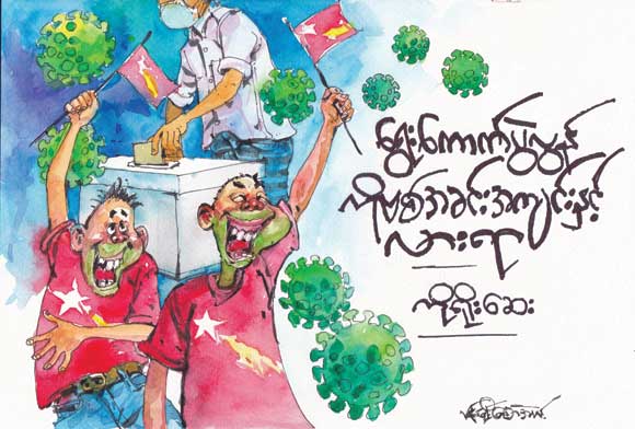 ရွေးကောက်ပွဲလွန်