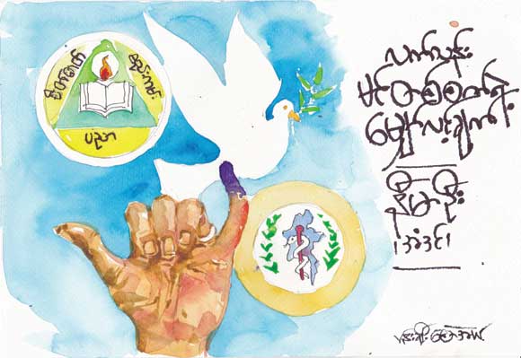 လက်သန်း မင်တစ်စက်ရဲ့ မျှော်လင့်ချက်