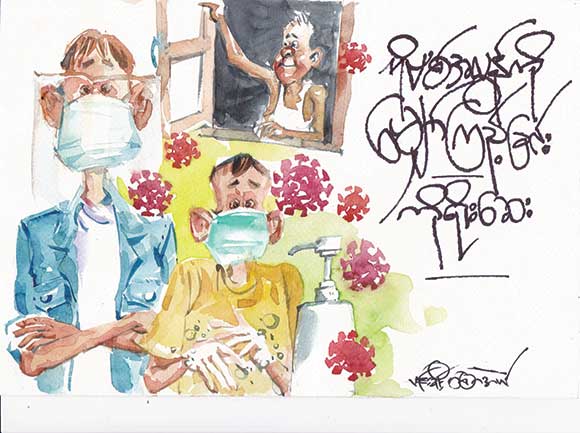 ကိုဗစ်အလွန်ကို မျှော်ကြည့်ခြင်း