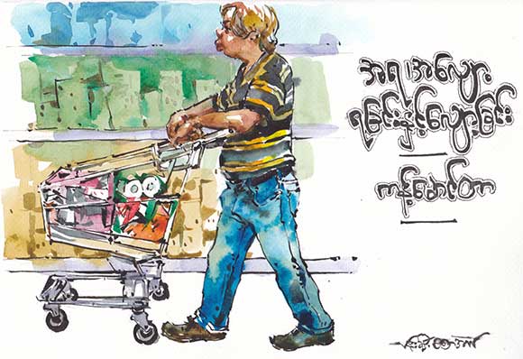 အရ၊ အလျော့ ရခြင်းနှင့် လျော့ခြင်း