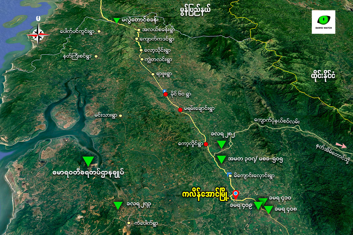 မလွှဲတောင်-ကလိန်အောင်လမ်းပိုင်းတွင် စစ်အာဏာရှင်တပ် စစ်ကြောင်းထိုးပြီး လက်နက်ကြီးဖြင့်ဆက်တိုက်ပစ်ခတ်