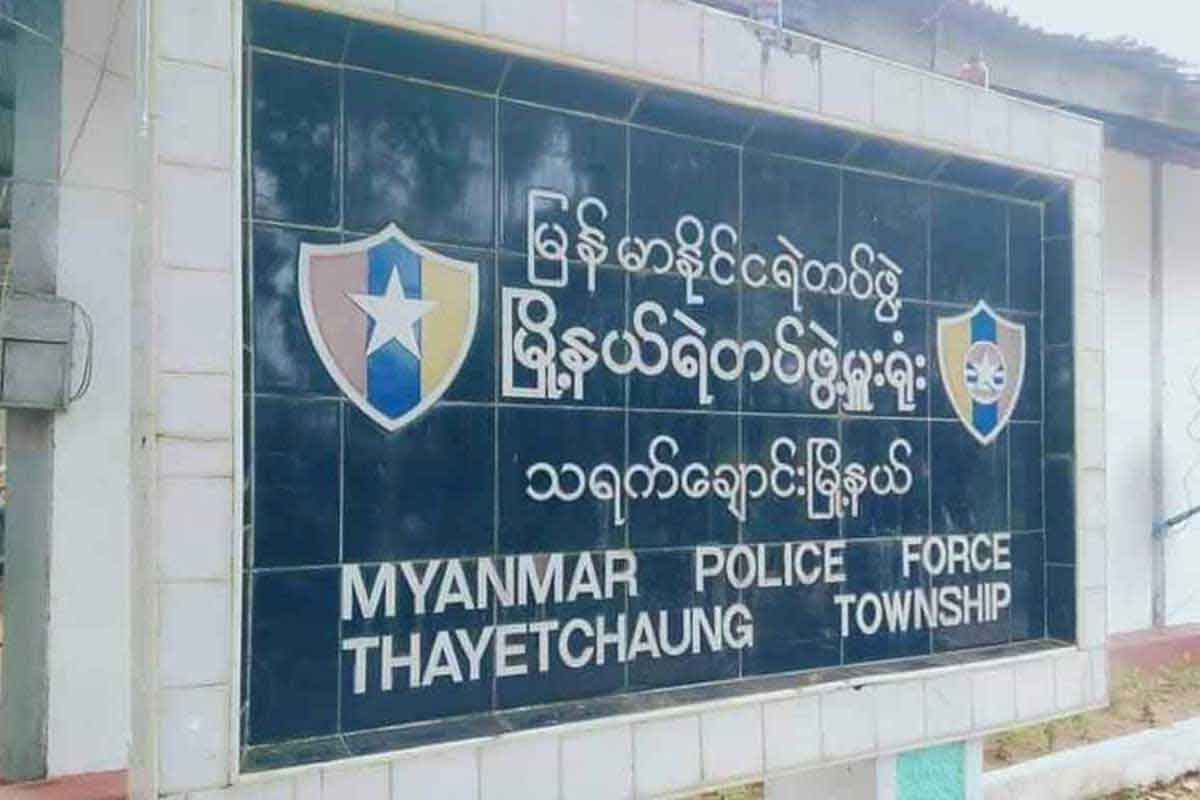 သရက်ချောင်း မြို့မရဲစခန်းကို ပစ်ခတ်တိုက်ခိုက်