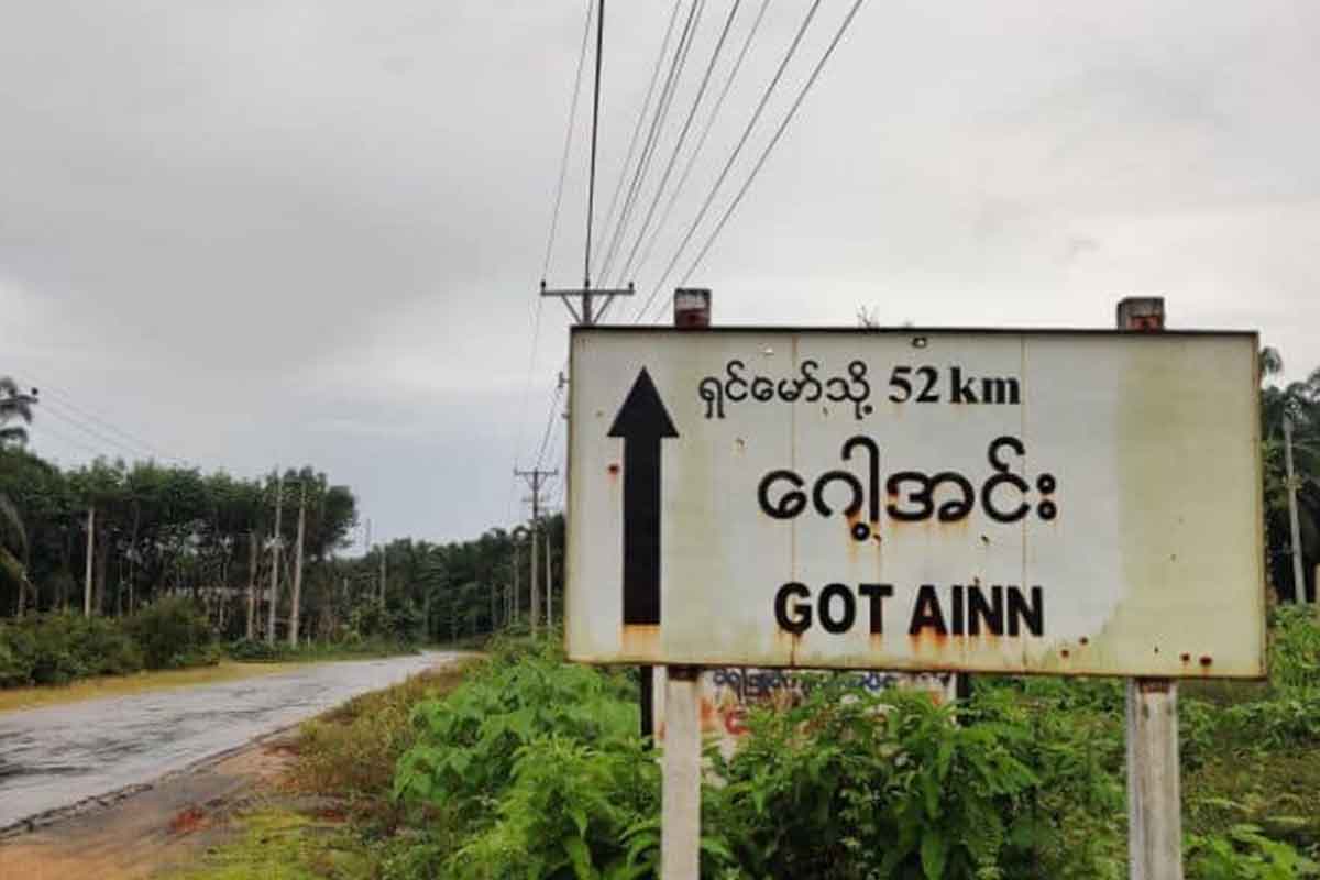 စစ်အာဏာရှင်တပ် လောင်းလုံး ဂေါ့အင်းရွာထဲ ဝင်လု၊ ပျောက်နေသည့်ဒေသခံနှစ်ဦး လွှတ်ပြီး အခြားနှစ်ဦးပြန်ဖမ်း