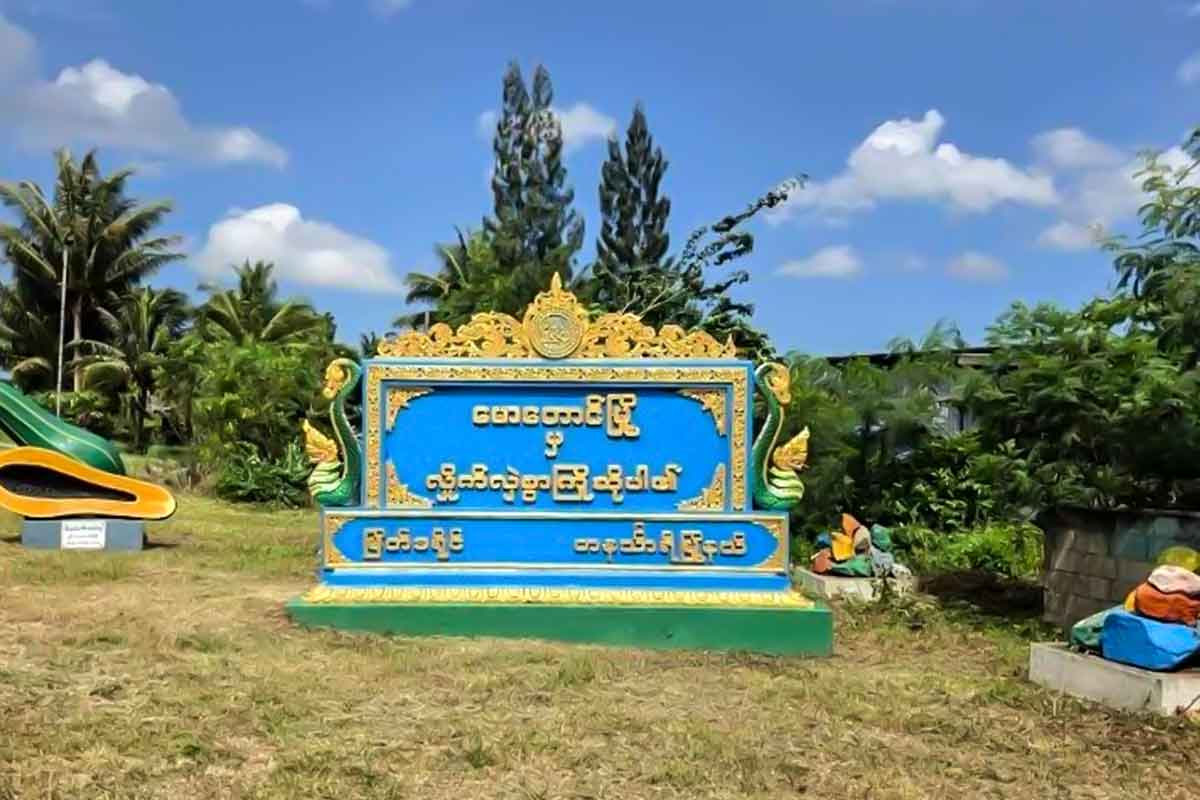 မောတောင်မြို့တွင် လက်နက်နှင့် လုပ်ပိုင်ခွင့်ကြောင့် ပျူစောထီးထဲ ဝင်ရောက်သူများလာ